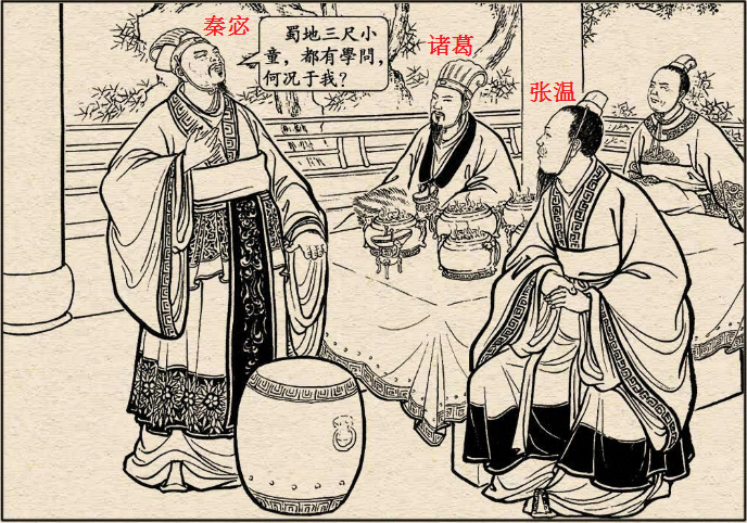 但狂喷刘表的祢衡,受孙权委托,出使曹魏而被曹丕赞为"不辱使命"的赵咨