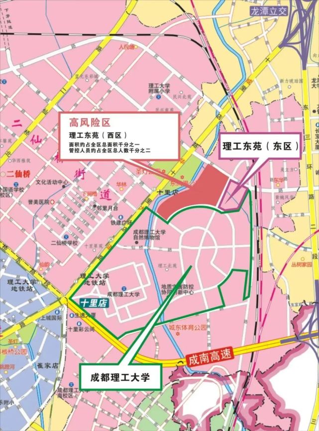 成都新增1例本土病例,活动轨迹公布