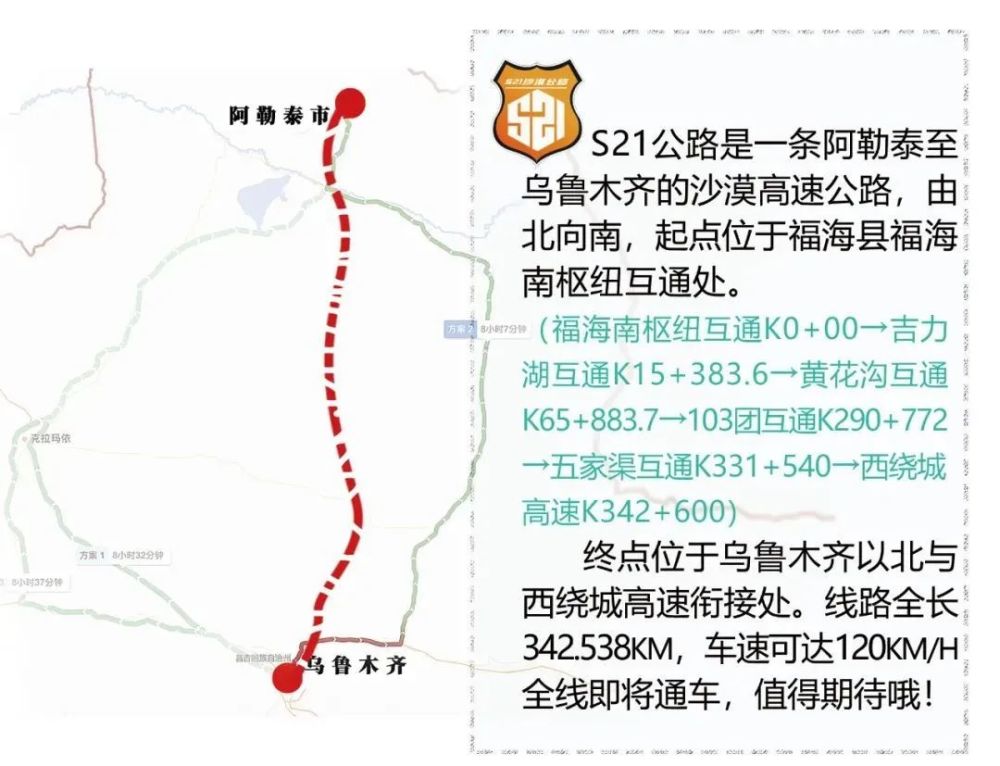 【旅游资讯】s21沙漠公路即将通车!(附自驾攻略)