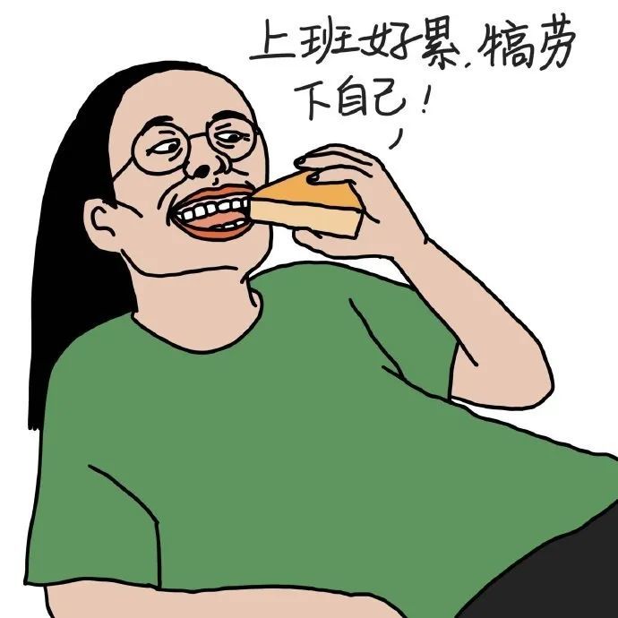 表情包老娘要减肥了