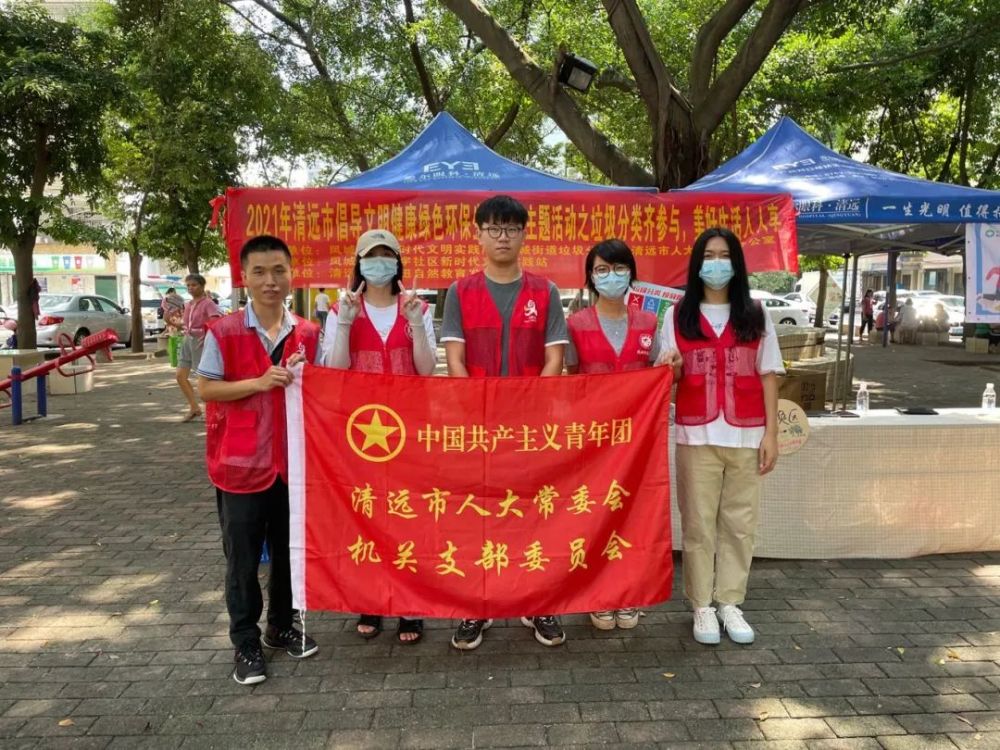 市人大常委会机关团支部积极开展党团志愿服务活动