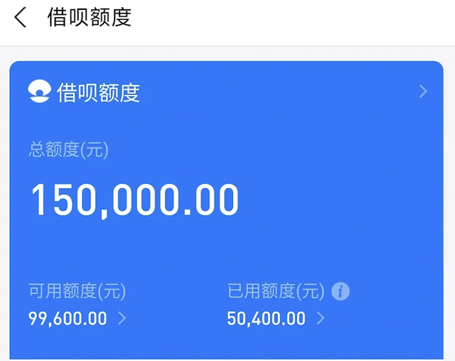 一夜之间18万借呗突然被关闭了网友欠的钱怎么办呢