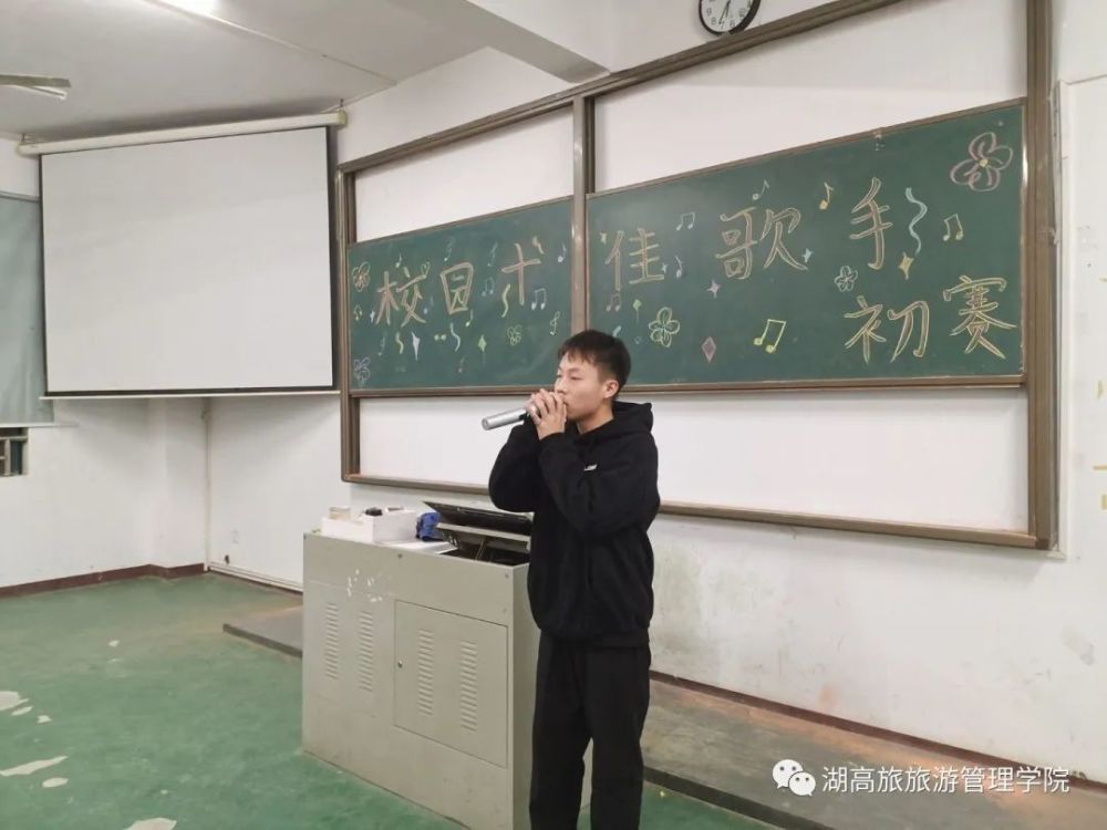 旅游管理学院"校园十佳歌手"初赛