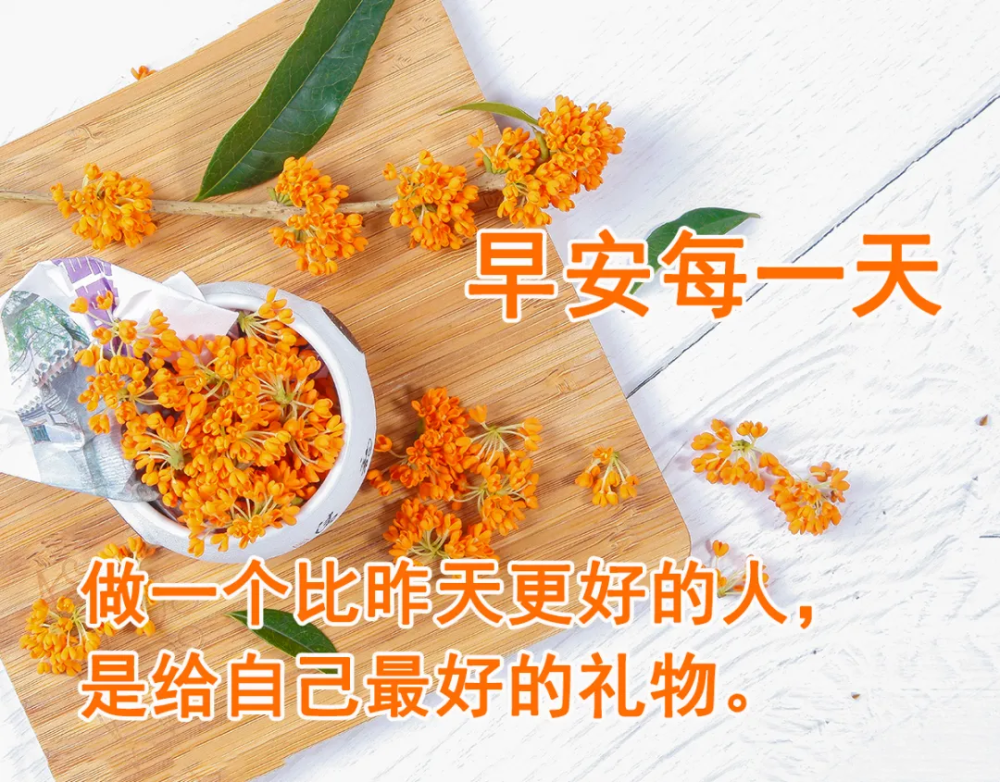 周四冬季清晨早上好问候祝福动态表情图片最新早安问候语动态图片表情