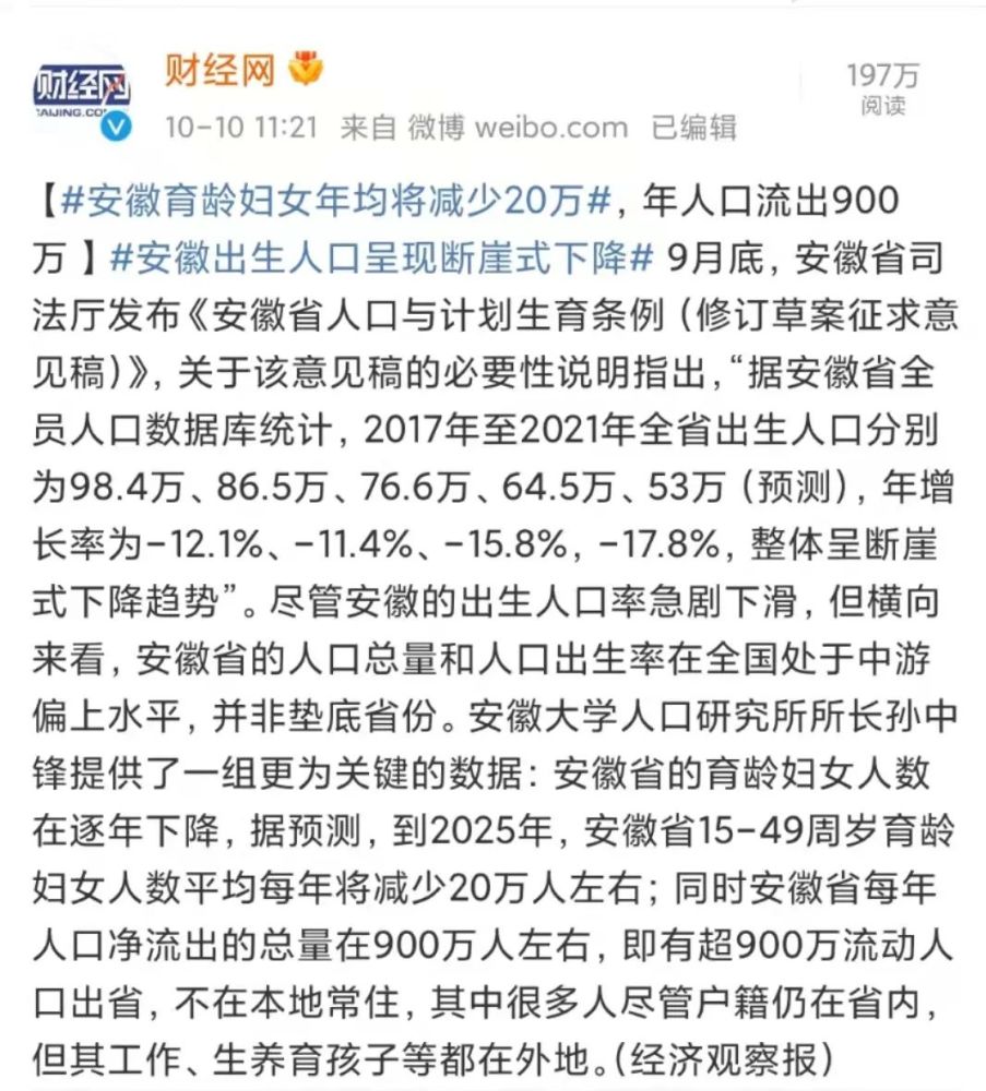 安徽出生人口下降_中国人口每年出生人口_印度每年出生人口和死亡人口