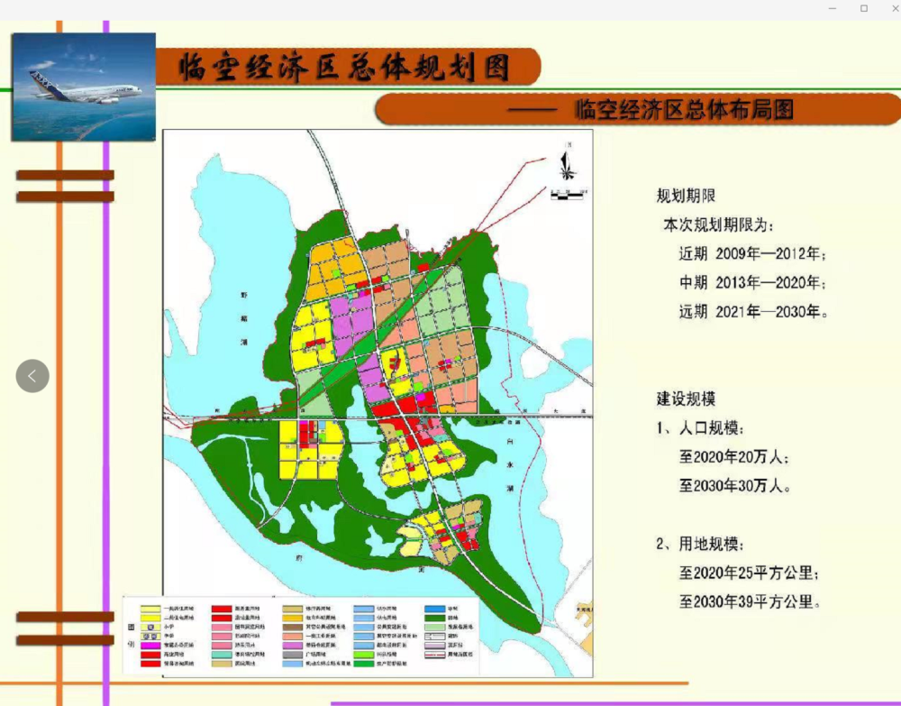 目前武汉也正在准备申报国家级临空经济示范区,一旦成功,黄陂临空大力