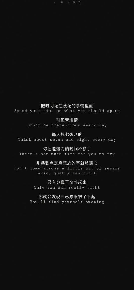 壁纸黑色简约文字语录壁纸