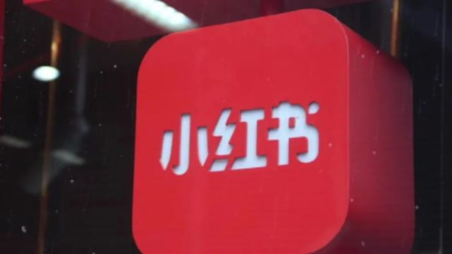 小红书科技有限公司 申请的