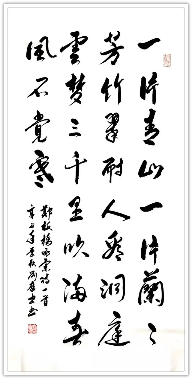 "名家特刊"著名书法家刘奋安作品欣赏