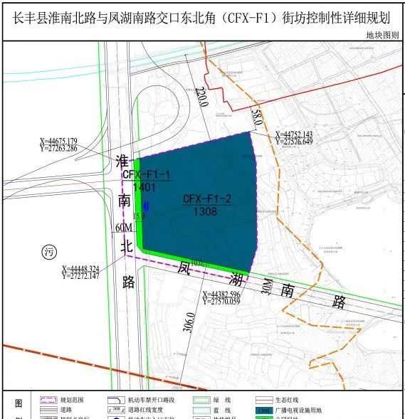 长丰北城这一地块规划出炉!包括广播电视设施用地,公园绿地