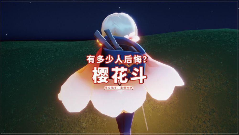 今年的3月25至4月13日,樱花节期间,官方带来了樱花斗.