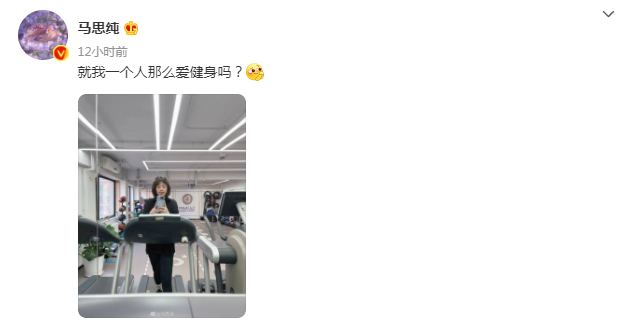 马思纯晒健身照打破怀孕传闻素颜出镜吐舌卖萌活泼可爱