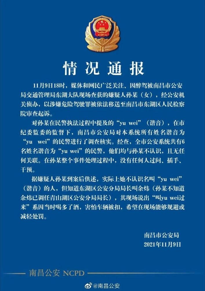 醉驾玛莎拉蒂司机找yuwei警方通报