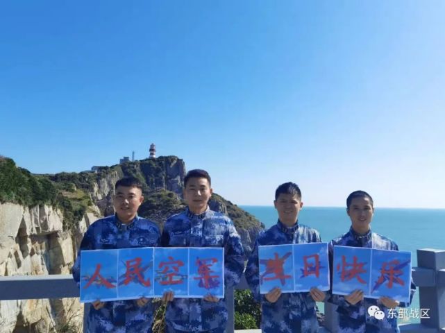 今天东部战区空军这样庆祝空军节