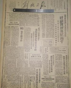 8月底,国共美三方共同联合成立了调查小组,对安平事件进行调查与谈判