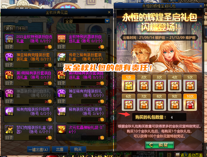 dnf还在买金秋礼包国服q3季度营收曝光业绩已超过13亿