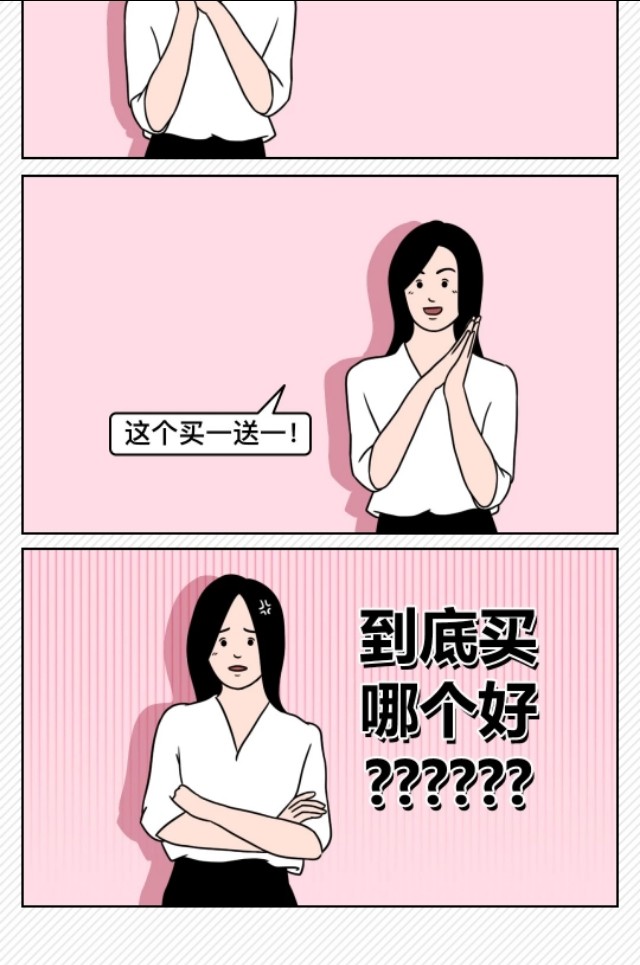 漫画男生女生大pk同样的事情差距真的太大了