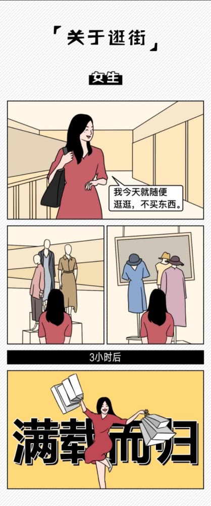 漫画男生女生大pk同样的事情差距真的太大了