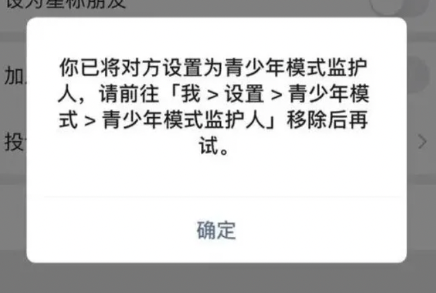那么十有八九是对方将你删除了,或者是设置了权限