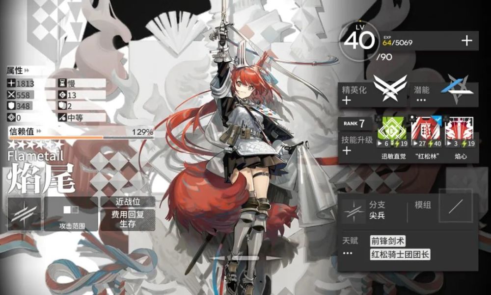 明日方舟:最速详评!六星尖兵焰尾,干员使用指南和数据分析