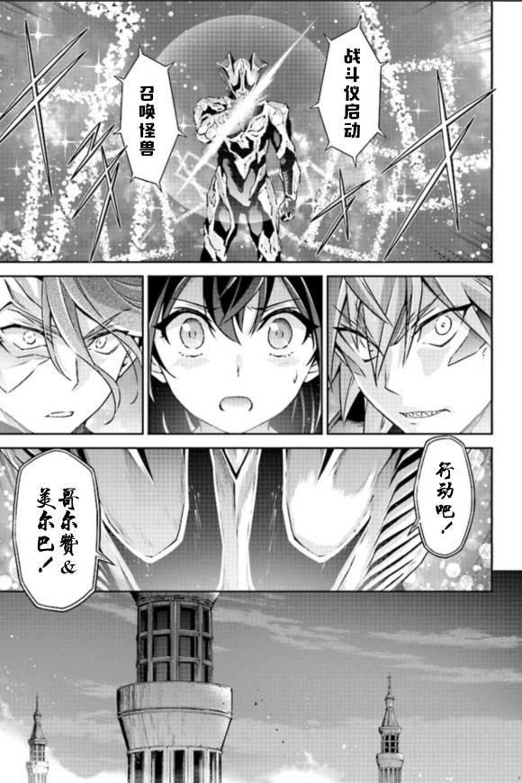 黑暗邪雄:伽古拉再次巨大化,炎魔战士化身召唤师,扎基
