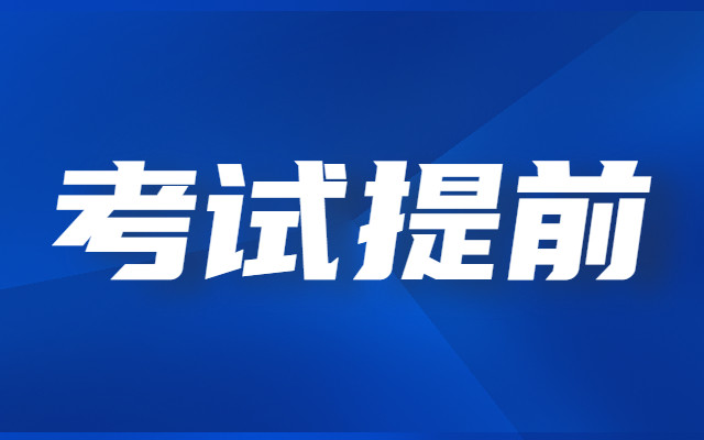 河南省招生办公室通知:2022年河南专升本考试时间与高考同期2023年
