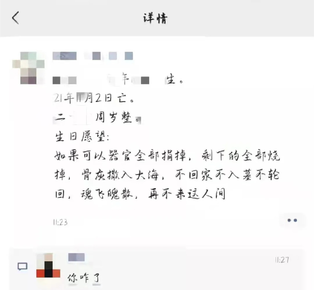 如果可以器官全部捐掉浙江女子发朋友圈后跳河轻生幸好有他们