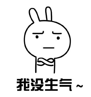 当然总有一些脑子有问题的领导会让你火冒三丈,只能安慰自己莫生气,气