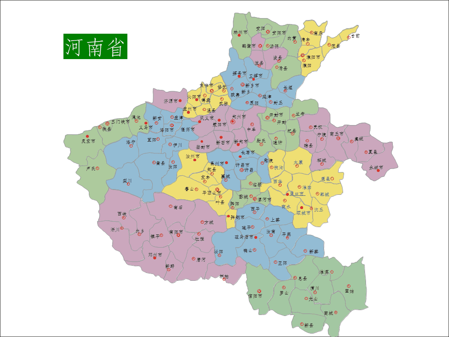 河南省,简称"豫",是中华人民共和国省级行政区,省会郑州.