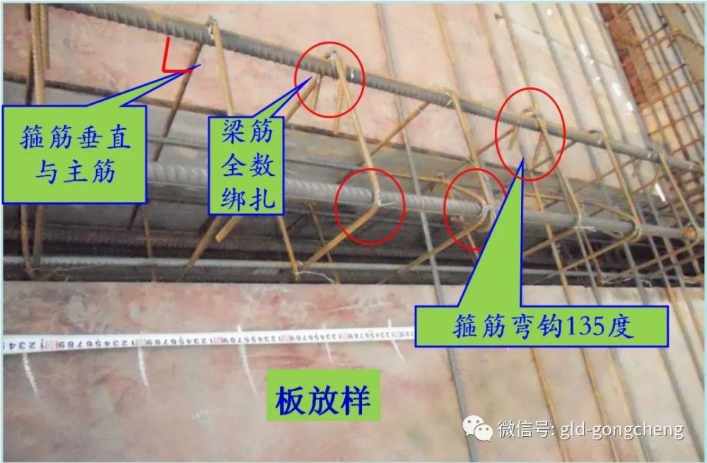 墙板梁钢筋连接施工要点及常见问题总结