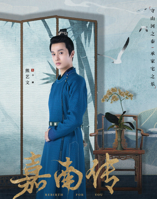 《嘉南传》 迅雷bt下载 高清完整观看 【1080p超清】