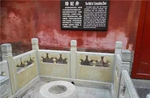 今天,我们就来聊一聊珍妃井的故事,珍妃是怎么"得罪"慈禧太后的,又是