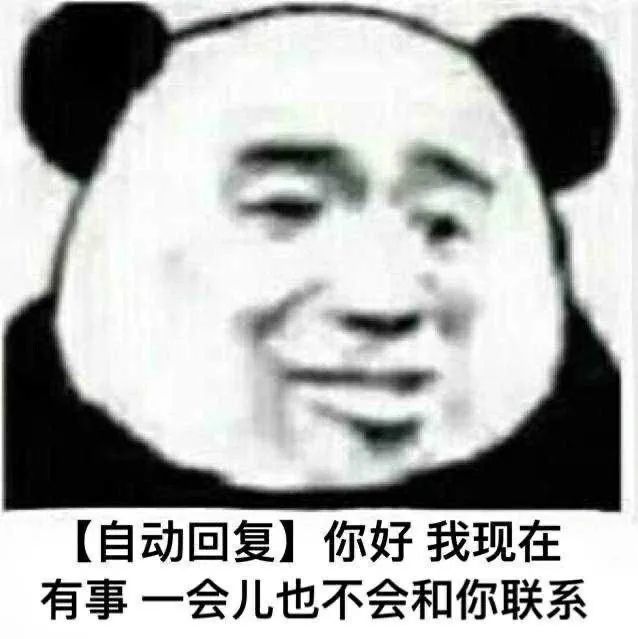 快手抖音热门熊猫头表情包