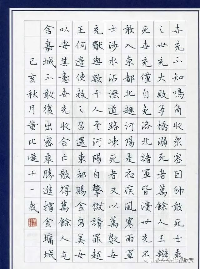 很多人的硬笔字可能不如这些孩子!
