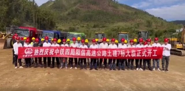 好消息阳信高速公路正式开建经水口镇终于北界镇西镇村粤桂界