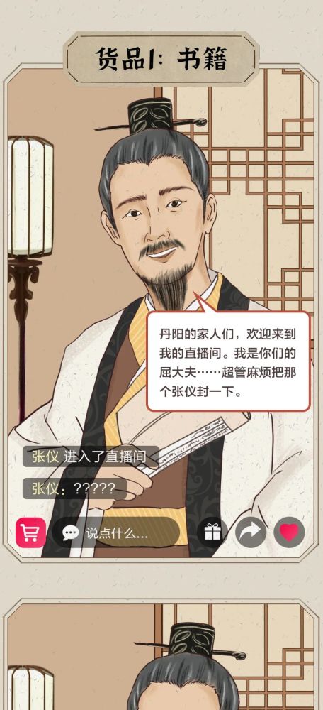 这个双十一颜值主播屈原为宜昌带货