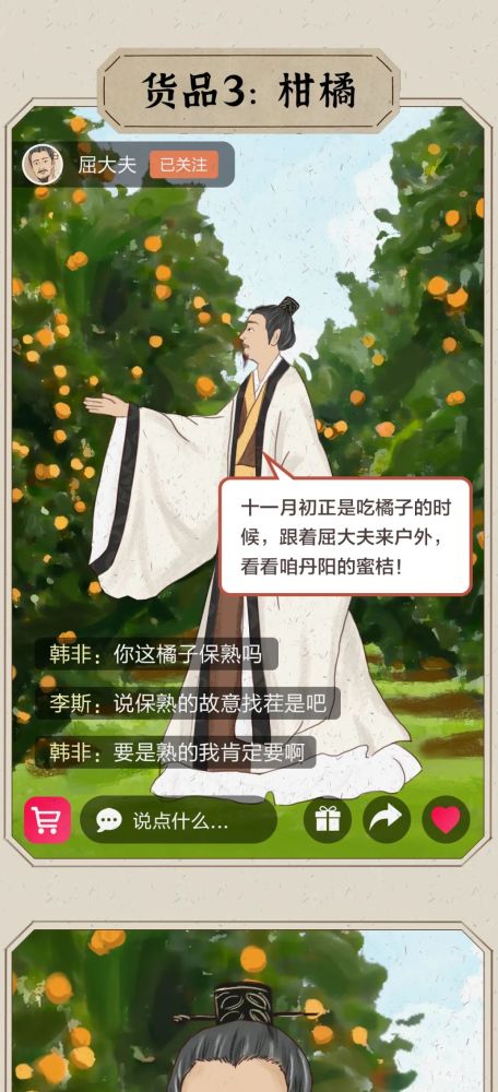 这个双十一颜值主播屈原为宜昌带货