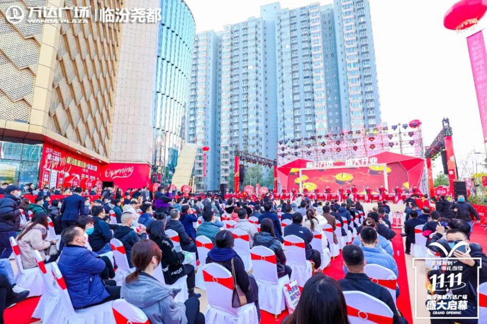 万达商管集团进驻山西第八座万达广场—— 临汾尧都万达广场,于11月11
