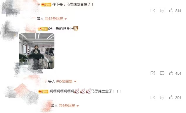 马思纯怀孕本尊晒健身照力破谣言自拍吐舌卖萌状态佳