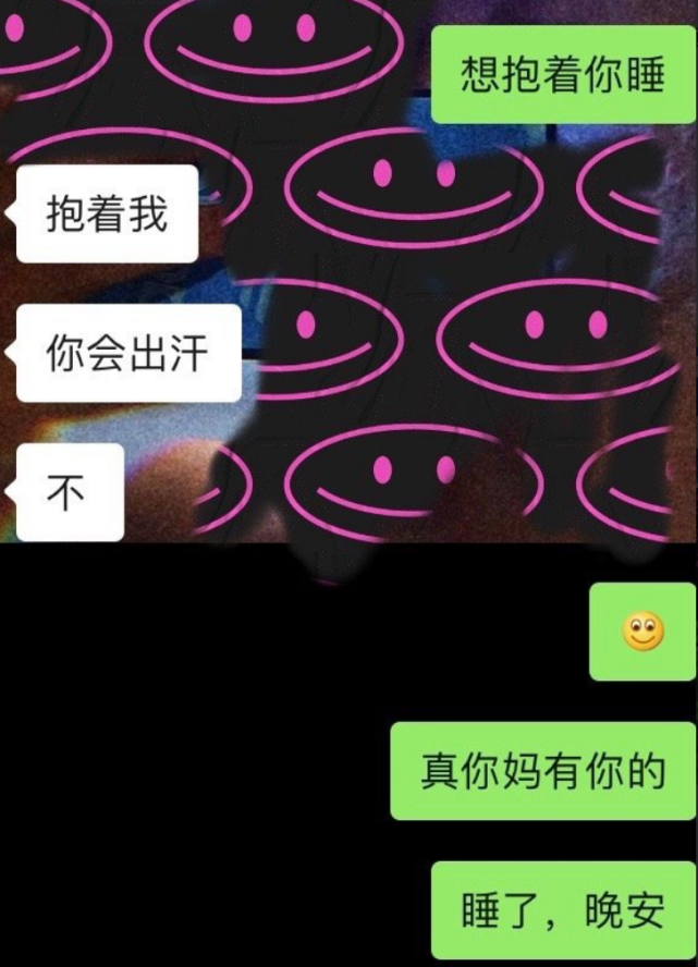 女生给男生说想抱着你睡,男生说抱着我,你会出汗吗?