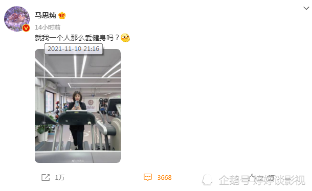 马思纯怀孕本尊晒健身照力破谣言自拍吐舌卖萌状态佳
