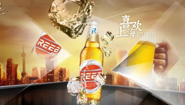 作别多年后，力波啤酒别样归来，还能找到那个“喜欢上海的理由”吗？_腾讯新闻