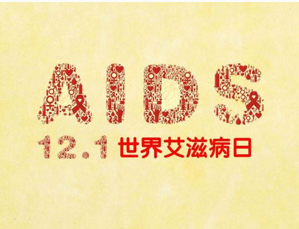 为什么hiv/艾滋病直到今天依然很难被治愈?_腾讯新闻
