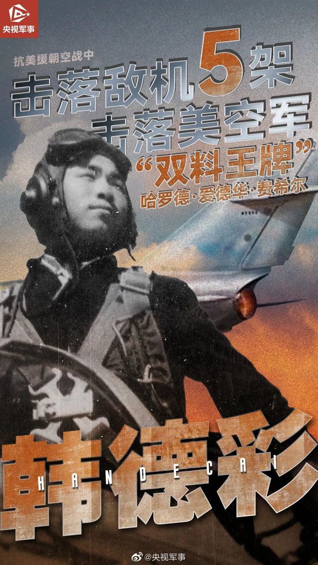 他们在"空中拼刺刀,只为让下一代不打这一仗!