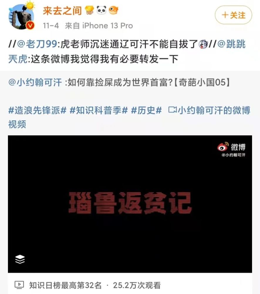 小约翰可汗和他的"通辽宇宙"