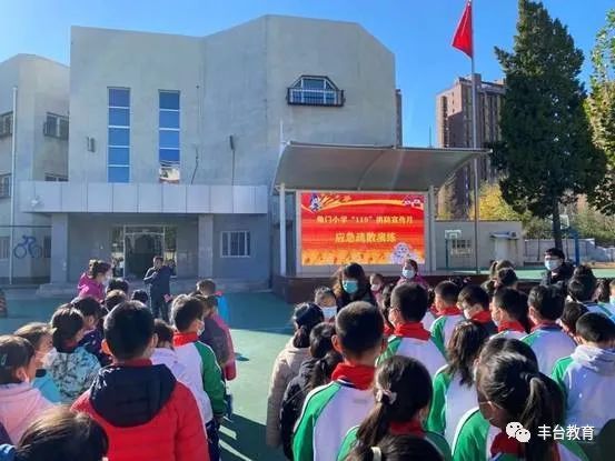 角门小学全体师生进行了消防应急疏散演练.