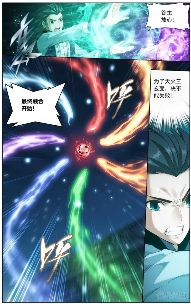 斗破苍穹第368回245话唐火儿