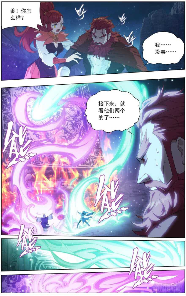 斗破苍穹第368回245话唐火儿