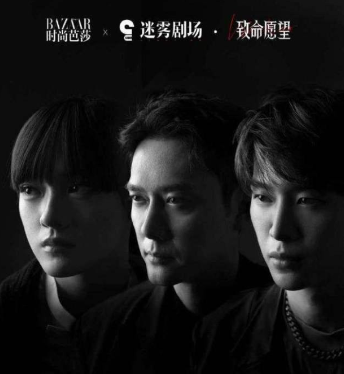 迷雾剧场下一部又危险了魔改原著画风神似韩剧选秀流量做主演