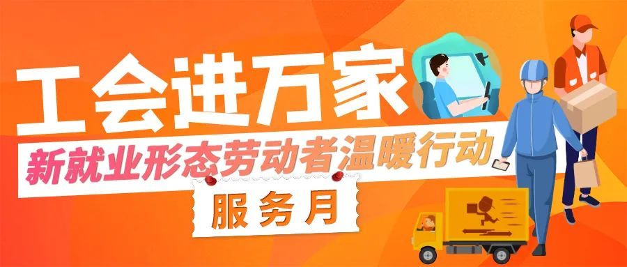 t台让你可以充分展示自己的风采和魅力活动当天将同时举办"工会进万家